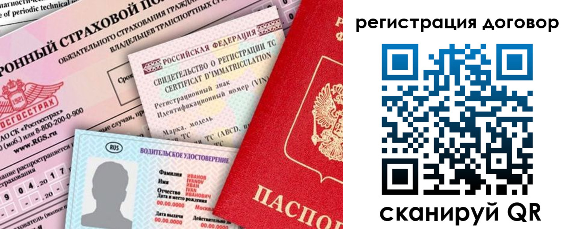 прописка для школы в Боровичах