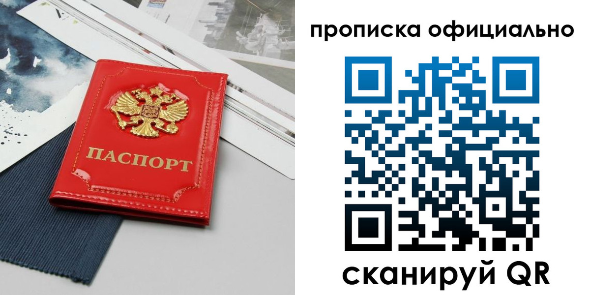 найти адрес прописки в Боровичах