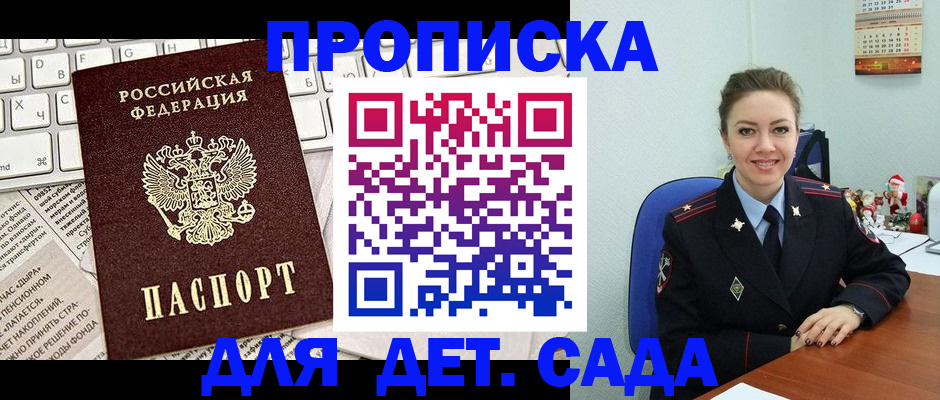 временная регистрация гарантия в Боровичах