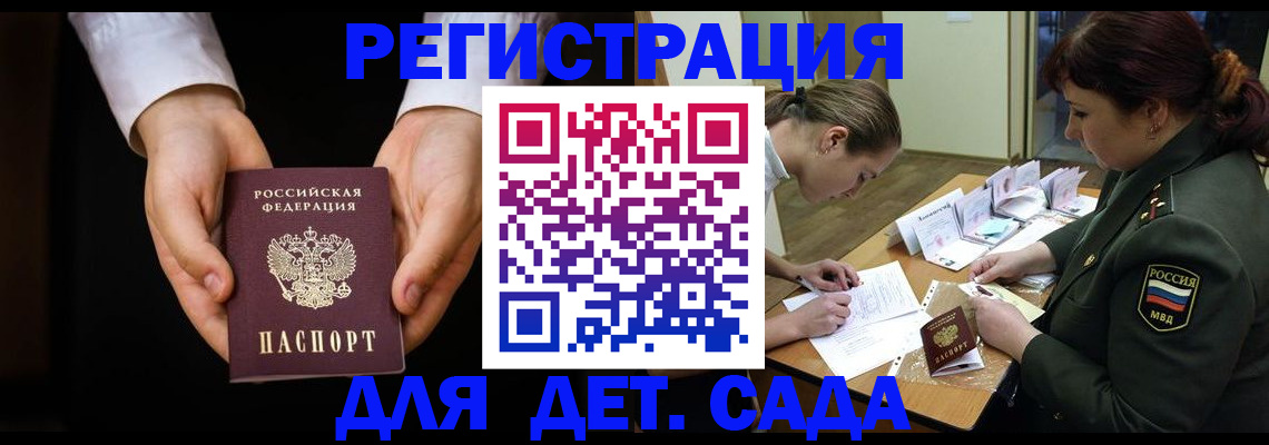 временная регистрация в Боровичах
