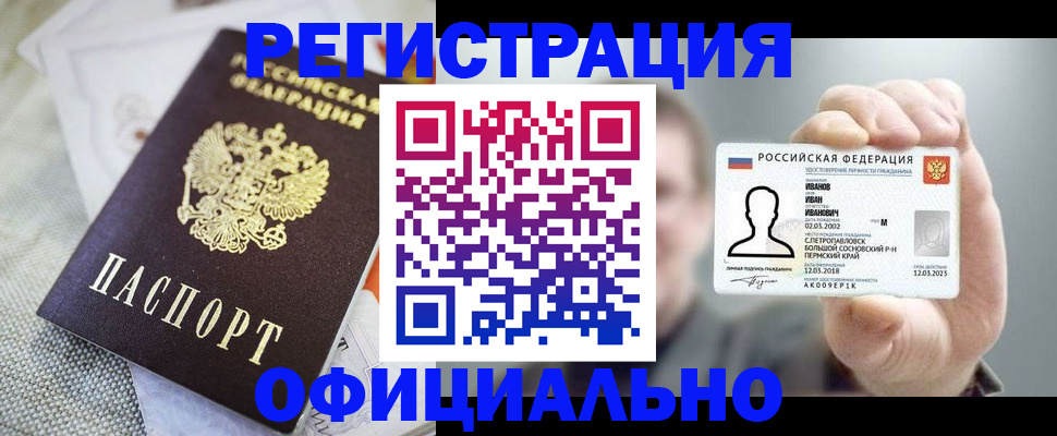 регистрация в Боровичах