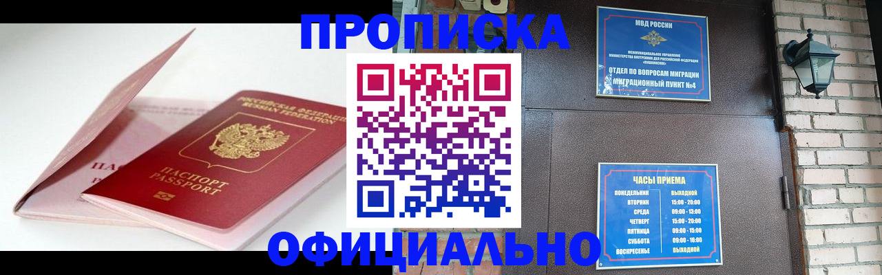 временная регистрация адрес в Боровичах