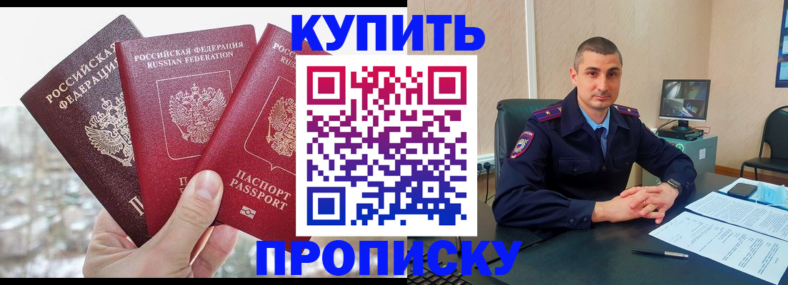 регистрация в Боровичах